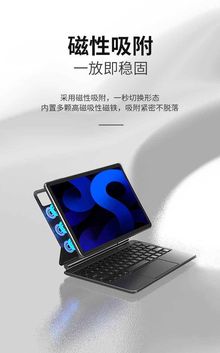 小米妙控键盘适用米5pro11寸XiaomiPad6平板磁吸悬浮智能蓝牙键盘 5