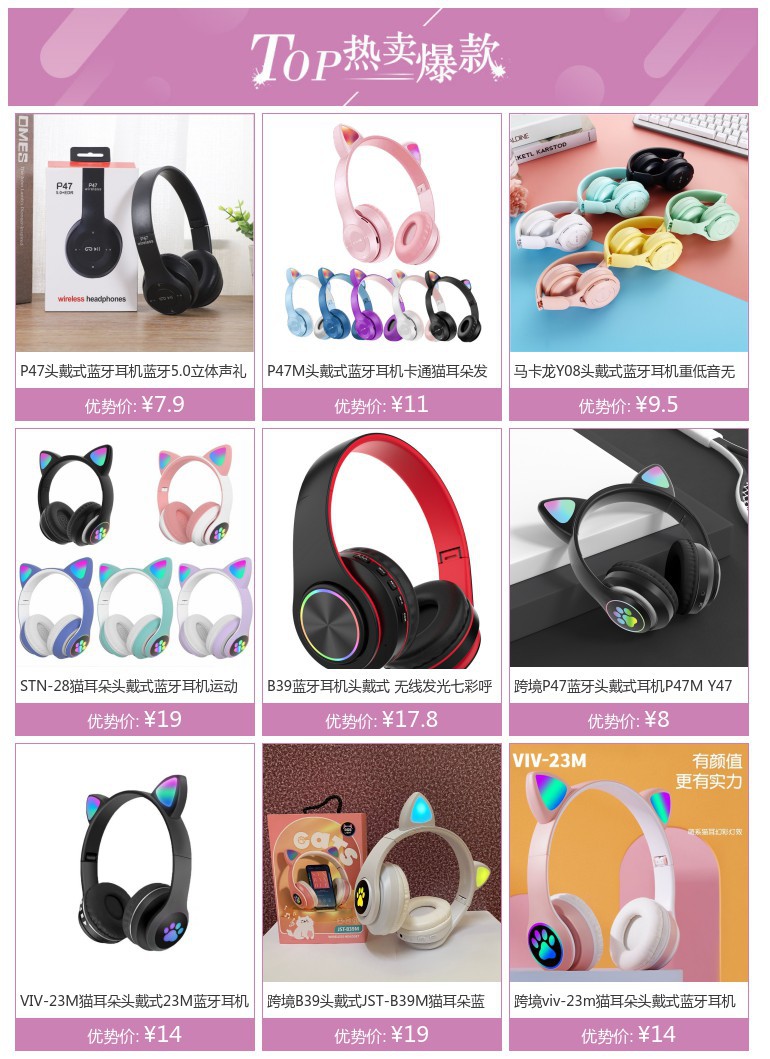 跨境P9蓝牙耳机p9头戴式耳机重低音无线运动游戏通用耳机工厂礼品 2