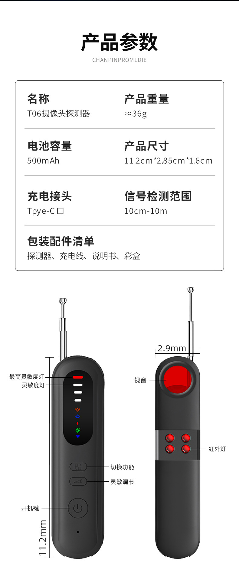 亚马逊热销 摄像头探测器个人安全防护酒店防偷拍旅行必备神器t06 11
