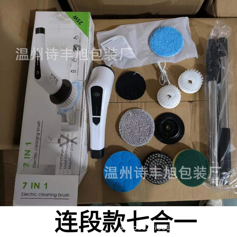 多功能家用无线电动清洁刷 厕所厨房可伸缩九合一便携清洁刷