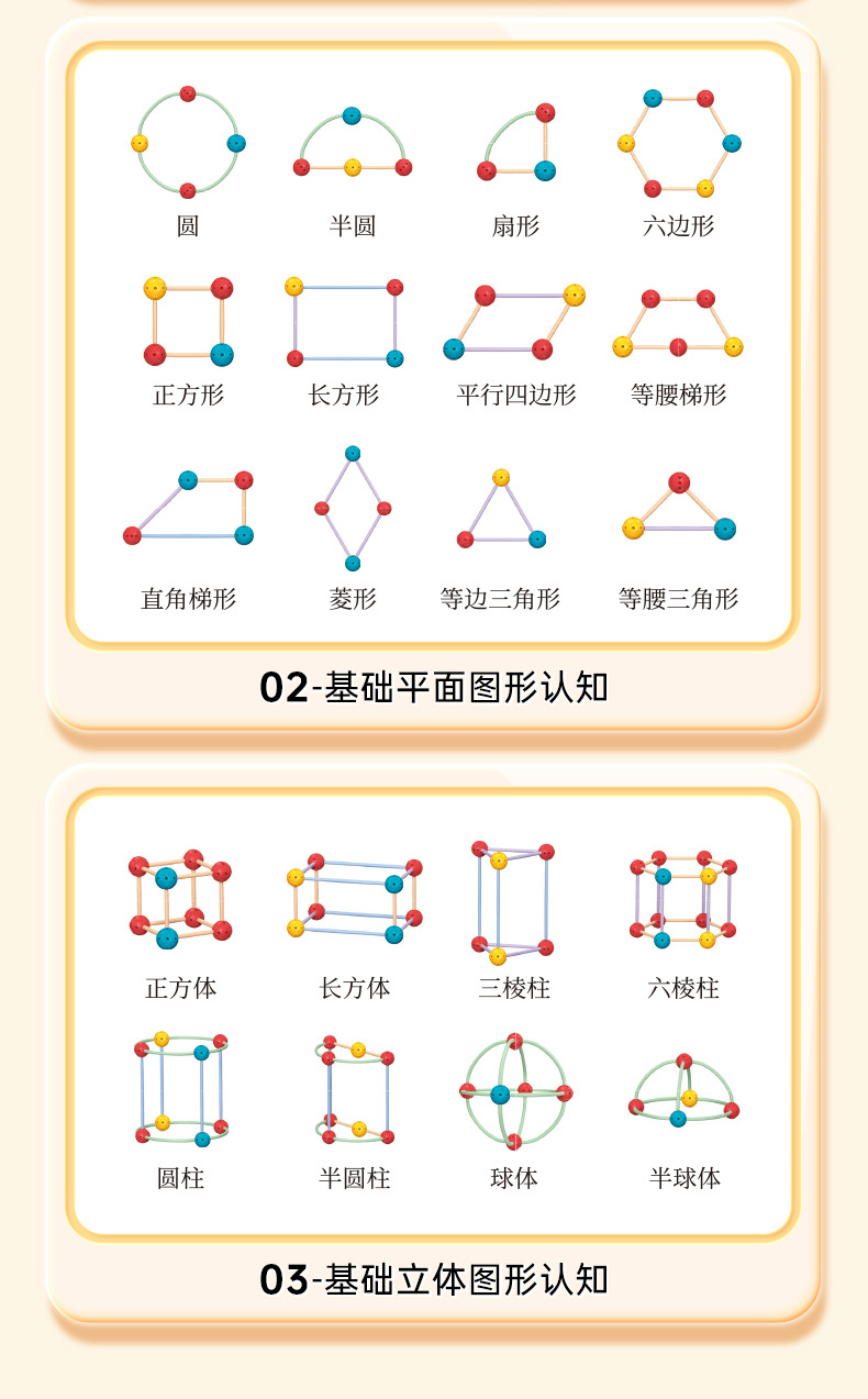 时光学空间几何建构师儿童积木玩具益智拼装男女孩3-8岁思维训练 6