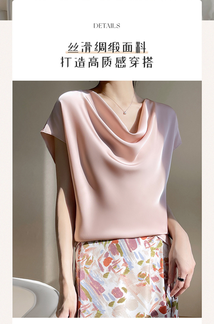 2024春夏季新款女装时尚堆堆领短袖T恤洋气缎面显瘦气质百搭上衣 6