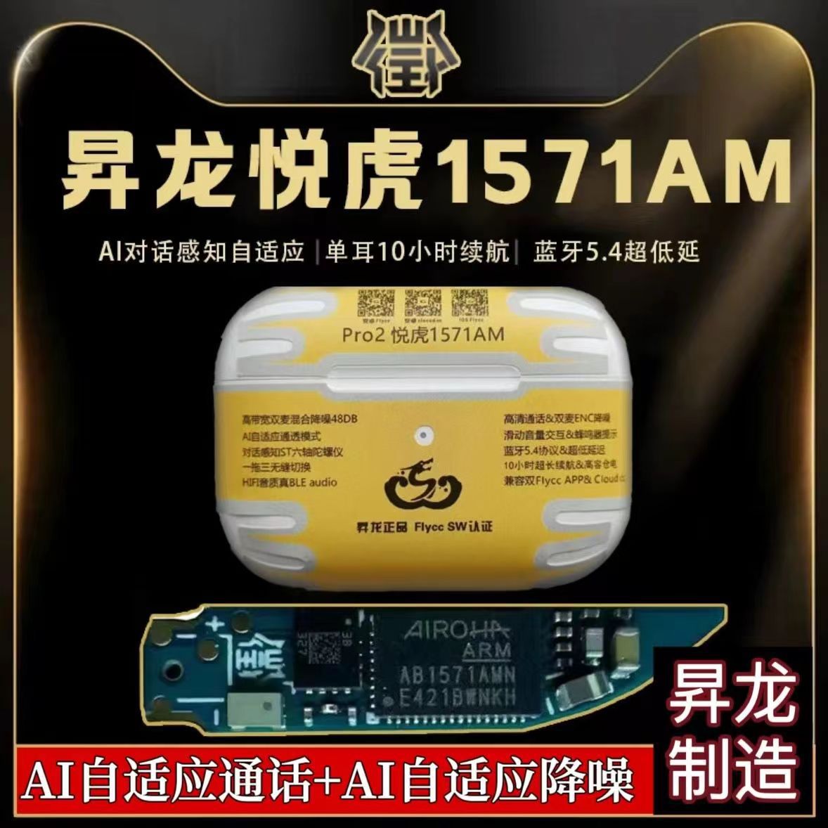 蓝牙耳机悦虎1571AM杰里中科Pro3心率检测降噪五代1562AE适用63E 13