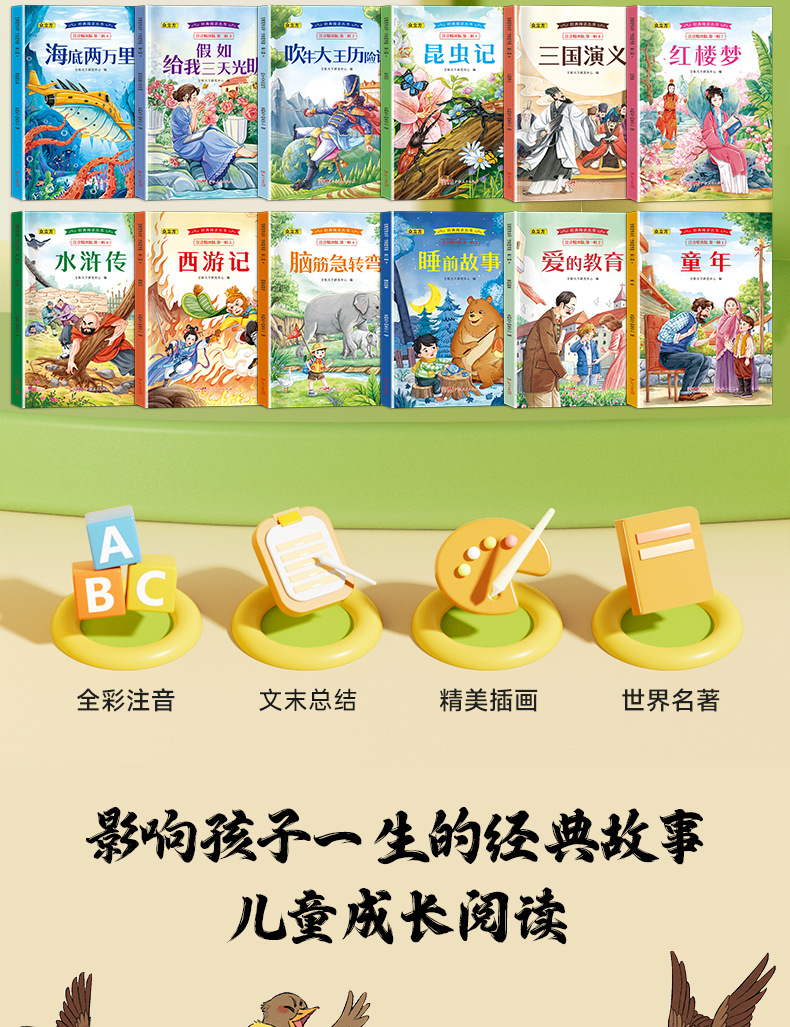 世界文学名著经典阅读丛书全套50册十万个为什么小学生课外书读物 3