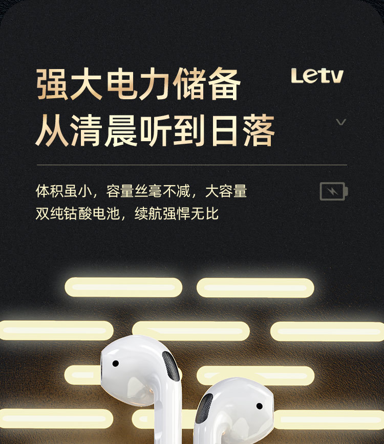 乐视Letv无线蓝牙耳机超长续航pro4降噪半入耳式品牌正品华强北 23