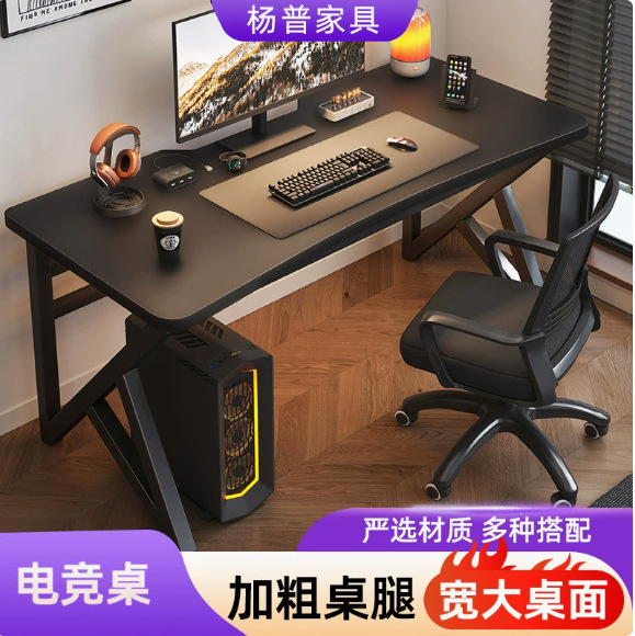 电脑桌家用台式电竞桌椅直播办公桌卧室学习写字台卧室简易书桌 3