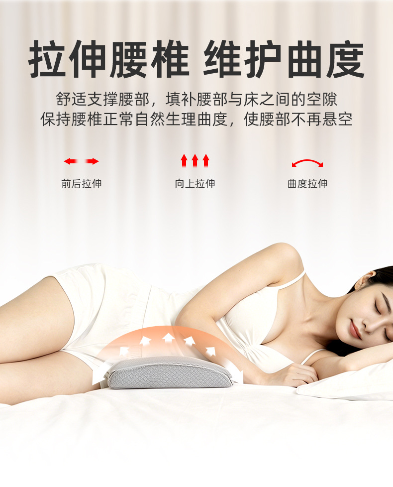 床上腰垫睡觉腰枕人体工学护腰腰椎平躺垫腰腰突睡眠腰托护腰垫 6