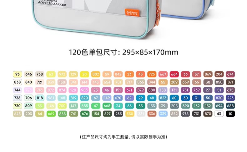 泰驰Touchmark漫洛PRO软头直液式丙烯马克笔24/36/48/60/80/120色 22