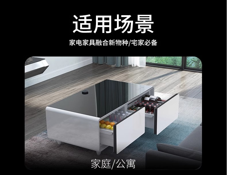 【跨境专供】冰箱茶几智能茶几冰箱一体 客厅高端办公室必备茶吧 20