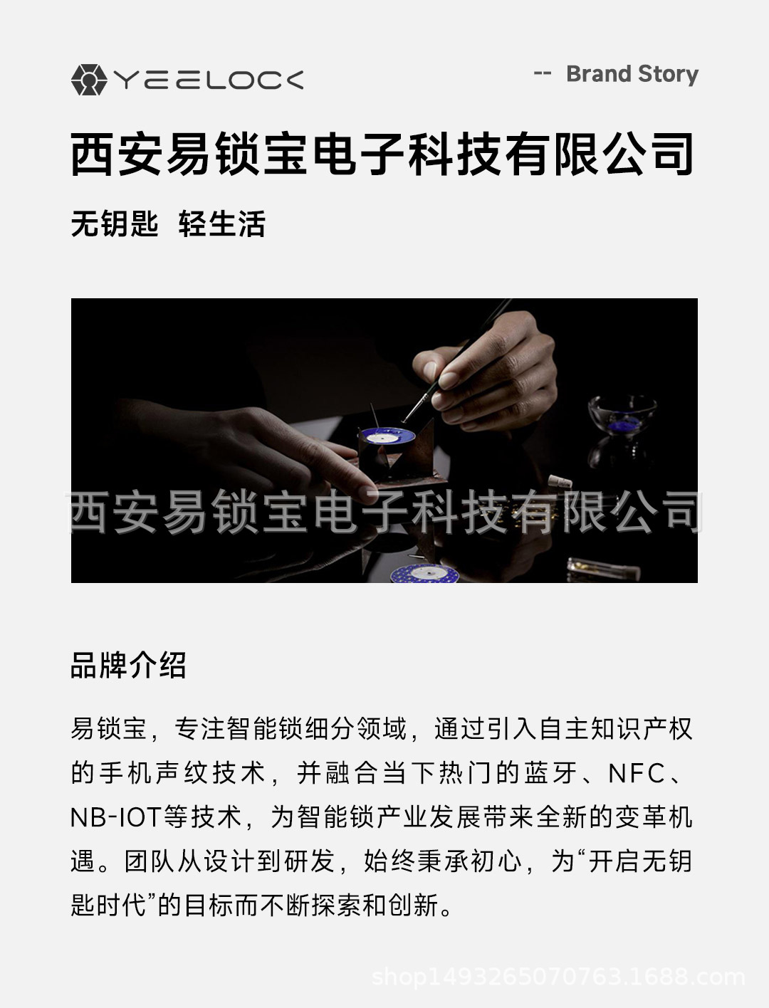 易锁宝无线指纹锁免打孔玻璃门锁抽屉锁智能蓝牙衣柜鞋柜NFC锁 25