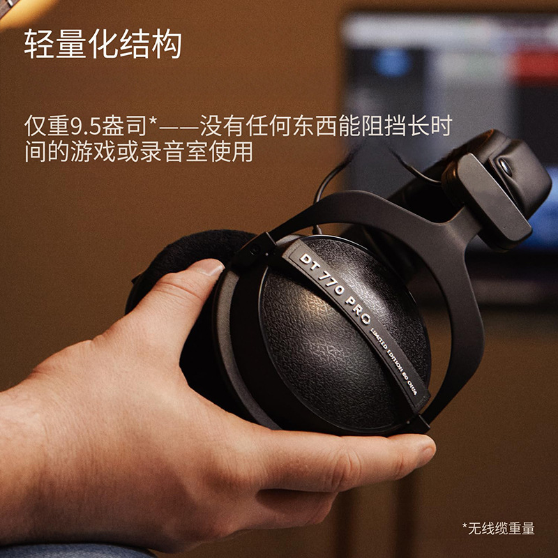 DT770 Pro监听耳机天鹅绒耳罩舒适佩戴开放式声场宽广音质纯净 3