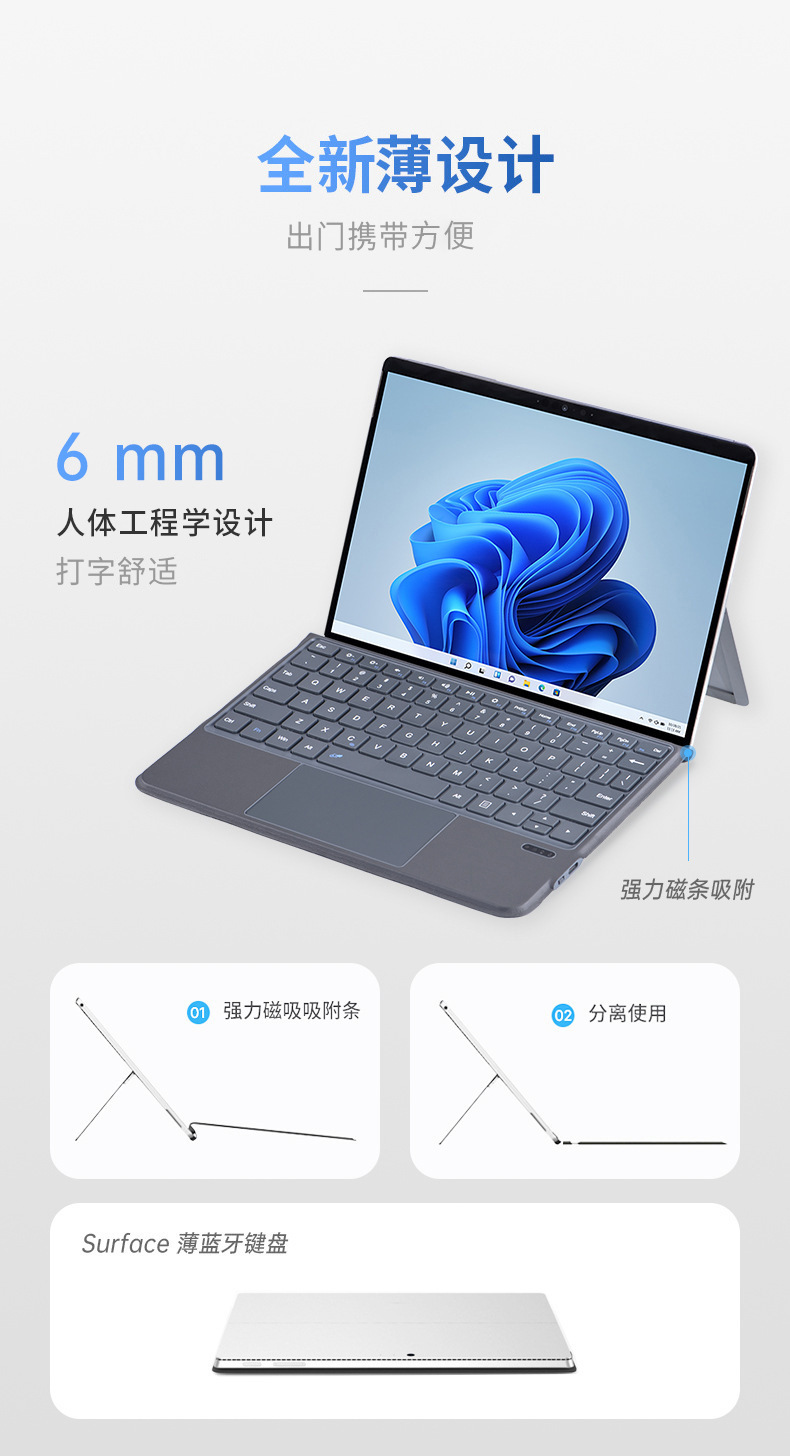 适用微软键盘surface GO1234厂批键盘Pro34平板电脑磁吸蓝牙 17