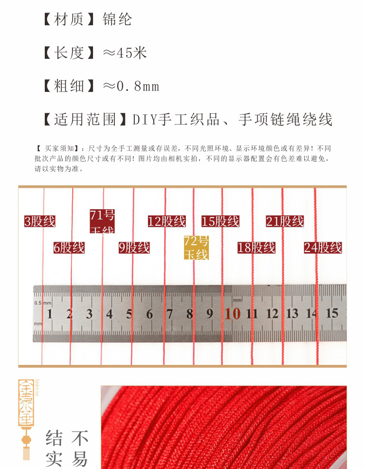 72号台湾玉线珠宝玉器吊坠绳手链绳diy 中国结编织线绳金泉华批发 2