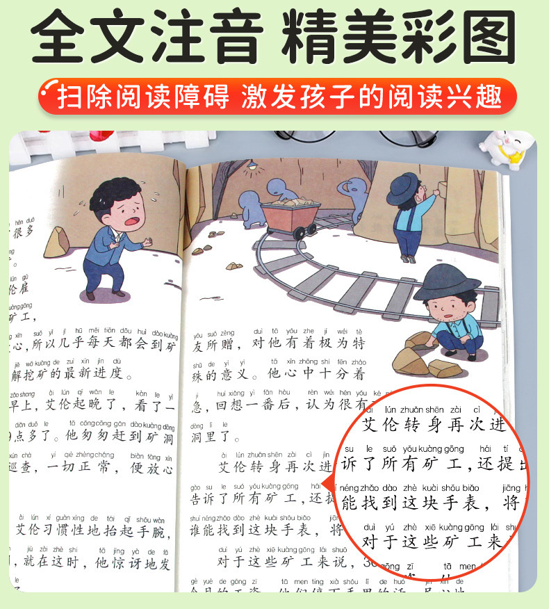 小学生阅读课外书儿童成长励志故事爸妈不是我的佣人做最好的自己 9