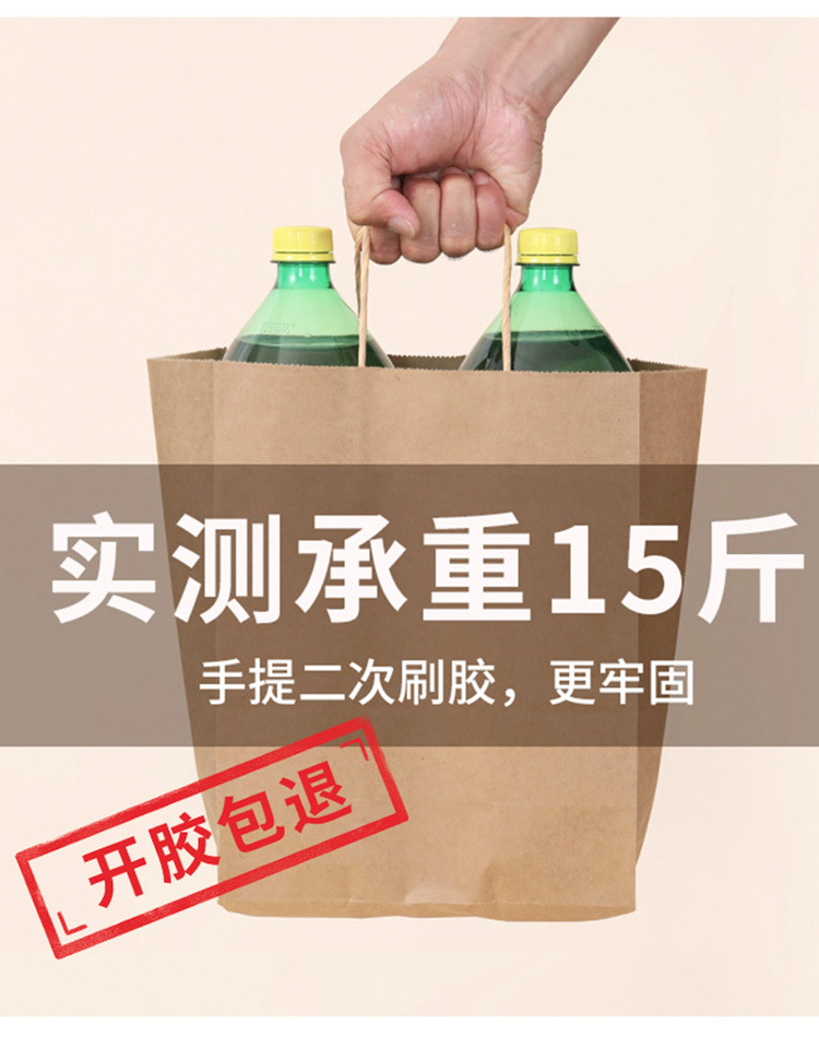 牛皮纸袋定制礼品袋咖啡烘焙服装开学季礼物手提袋纸袋外卖打包袋 12