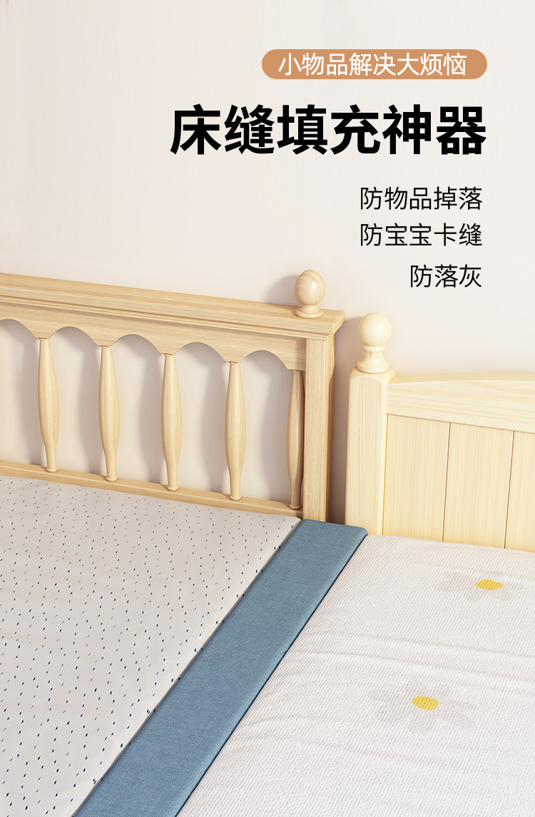 床缝填塞神器靠墙儿童床边垫塞床空隙补接连接加宽补充条缝隙填充 5