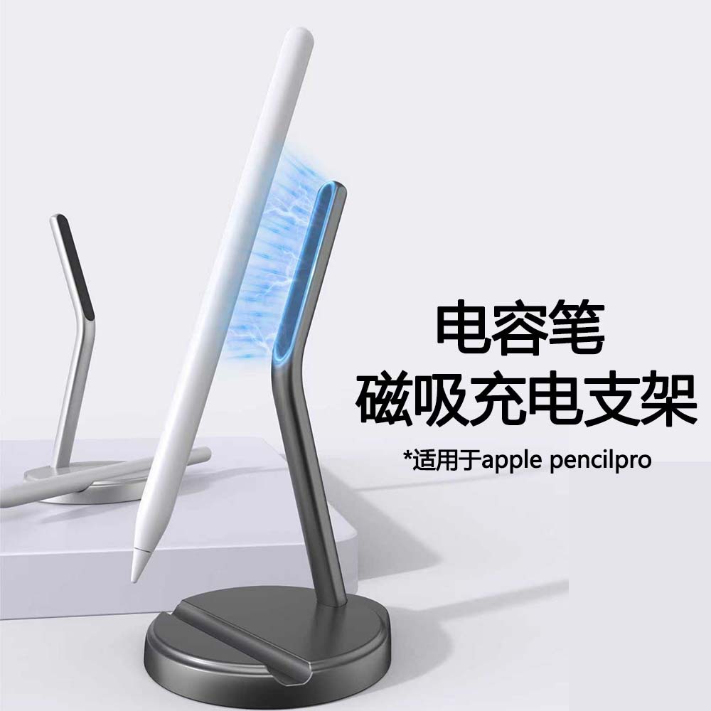 新款A02PRO磁吸无线充笔架电容笔自动充电适用于ipad便携稳固吸附 2