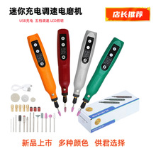 USB充电电磨无线旋转工具木工雕刻笔珠宝金属玻璃电钻192套装电动 4