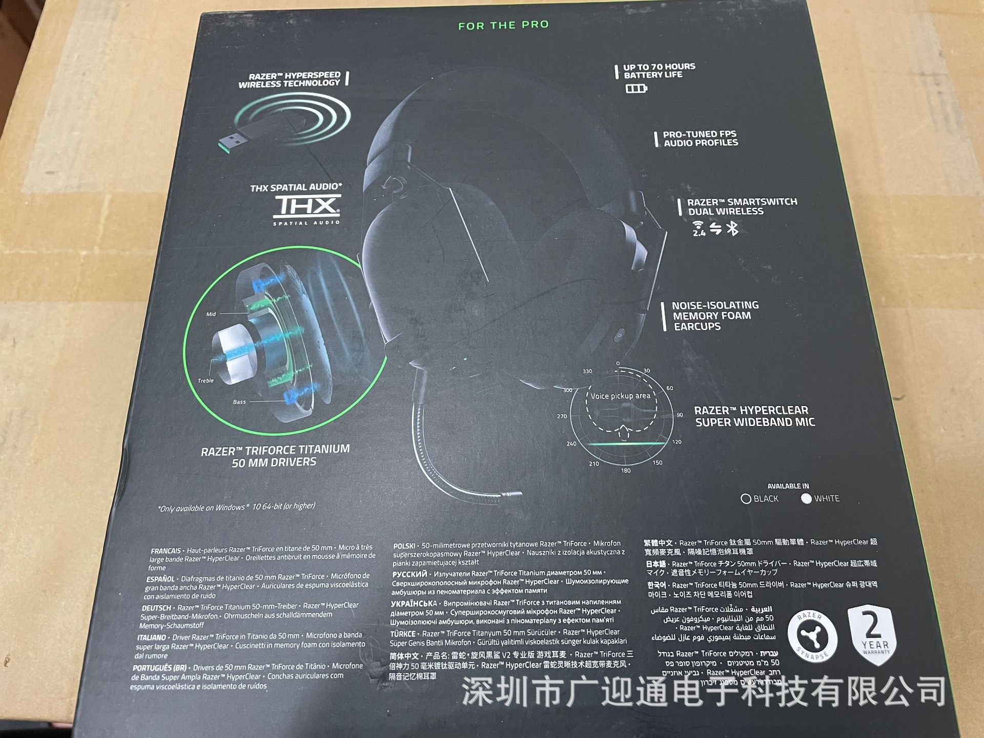 旋风黑鲨V2Pro专业版游戏耳机头戴式Blackshark 电竞耳麦7.1环绕 5