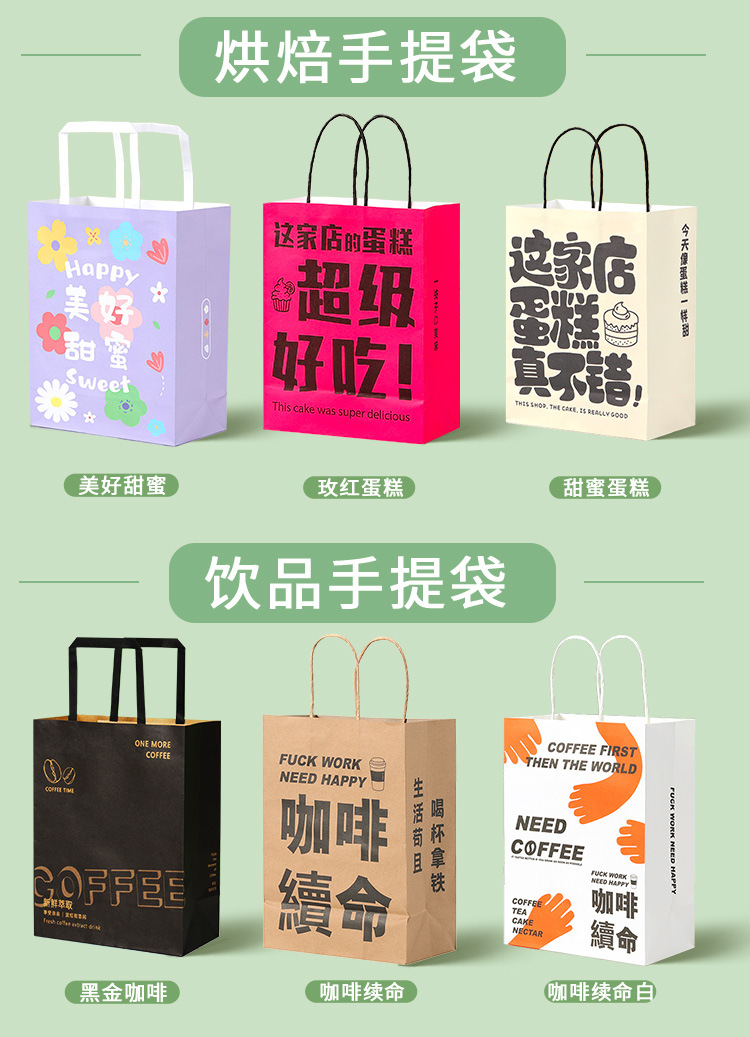 牛皮纸袋定制礼品袋咖啡烘焙服装开学季礼物手提袋纸袋外卖打包袋 7