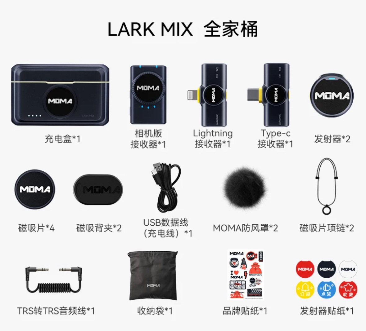 猛玛Lark MIX迷你无线领夹式便携麦克风收音录音直播降噪长续航