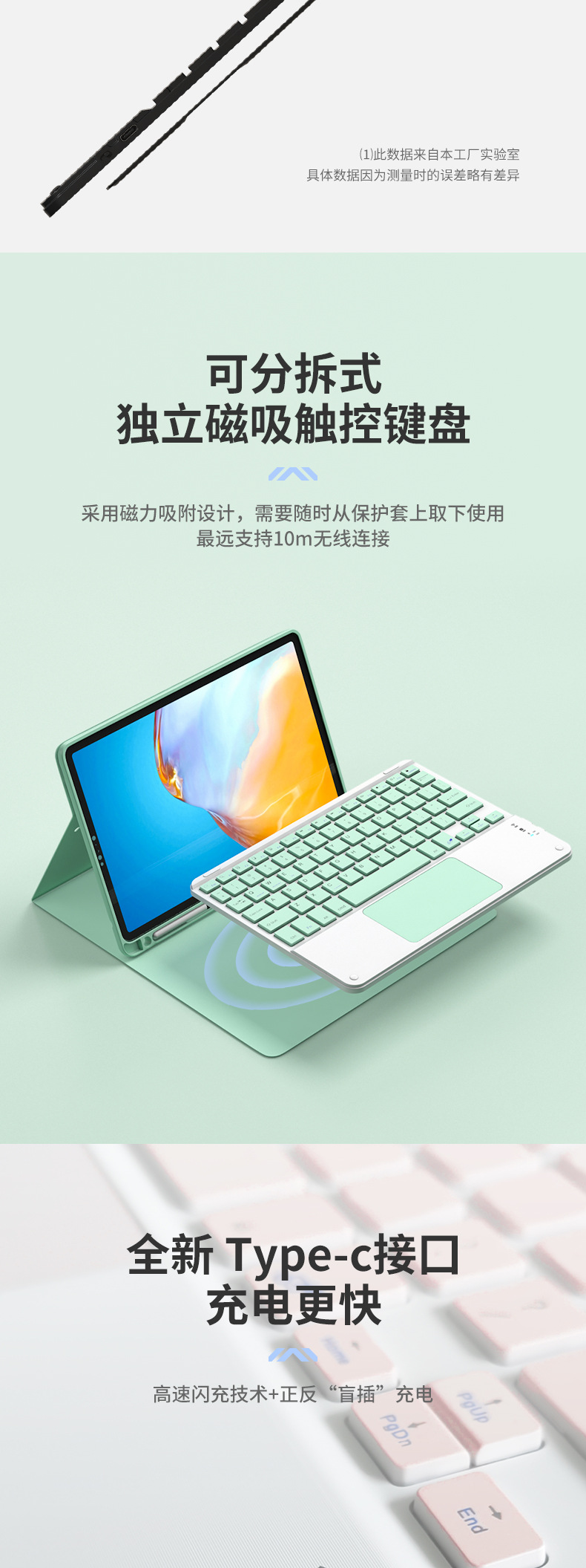 适用键盘皮套一体妙控套装无线触控键盘ipad10.2/10.5通用保护套 12