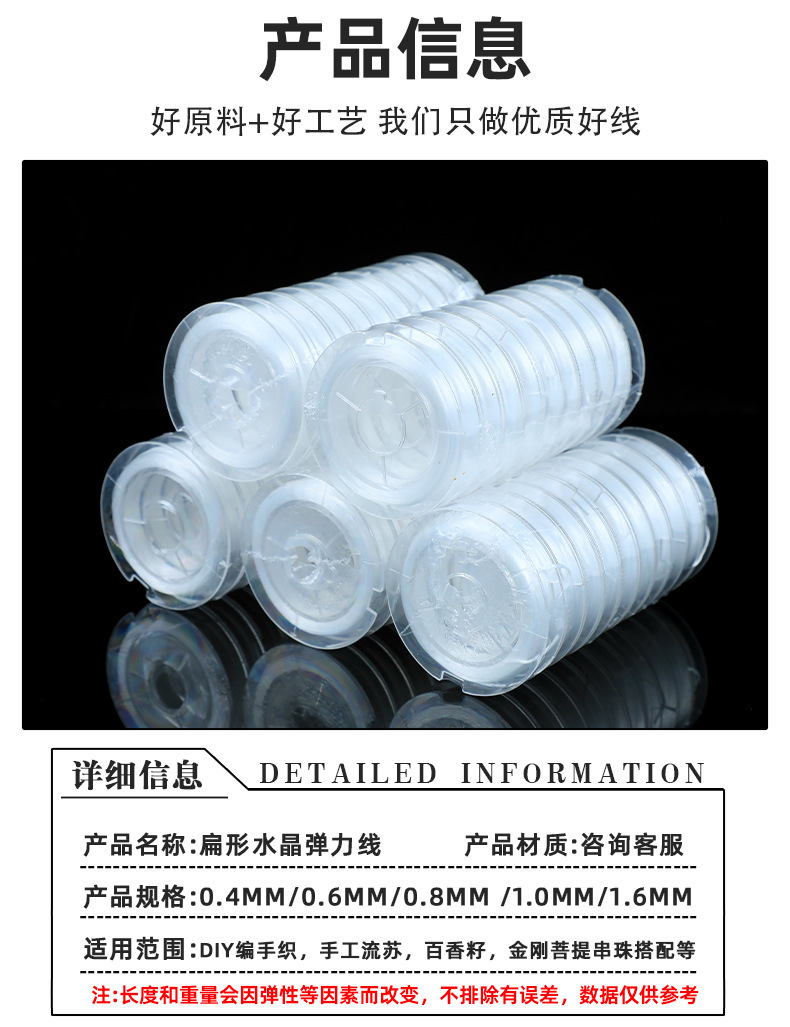 工厂批发小卷10米扁形弹力线5米弹力线珍珠线手串文玩皮筋绳水晶 4