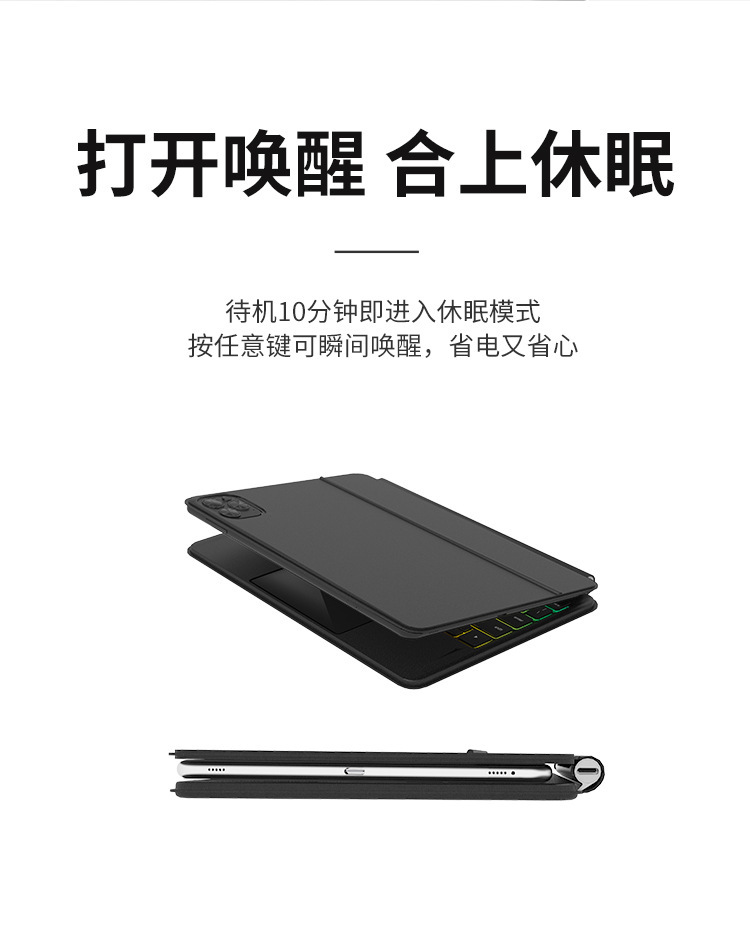 小米妙控键盘适用米5pro11寸XiaomiPad6平板磁吸悬浮智能蓝牙键盘 15