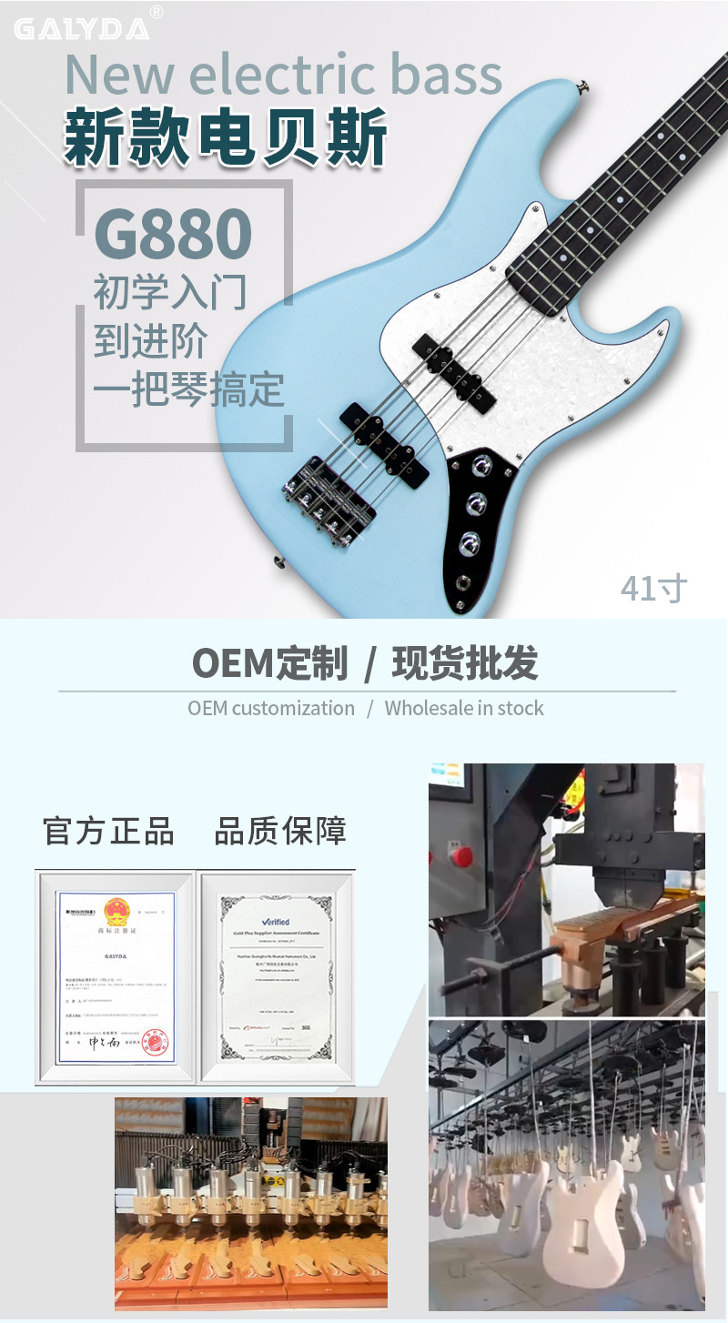 新款成人电贝斯 加拿大枫木杨木电贝司工厂批发 低音BASS实木贝斯 6
