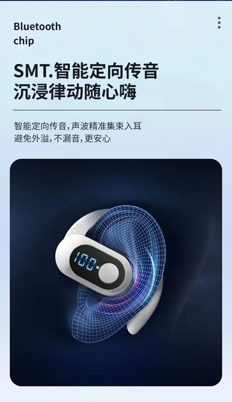 开放式无线蓝牙耳机数显电量挂耳式超长续航大电池单耳戴不痛旗舰 7