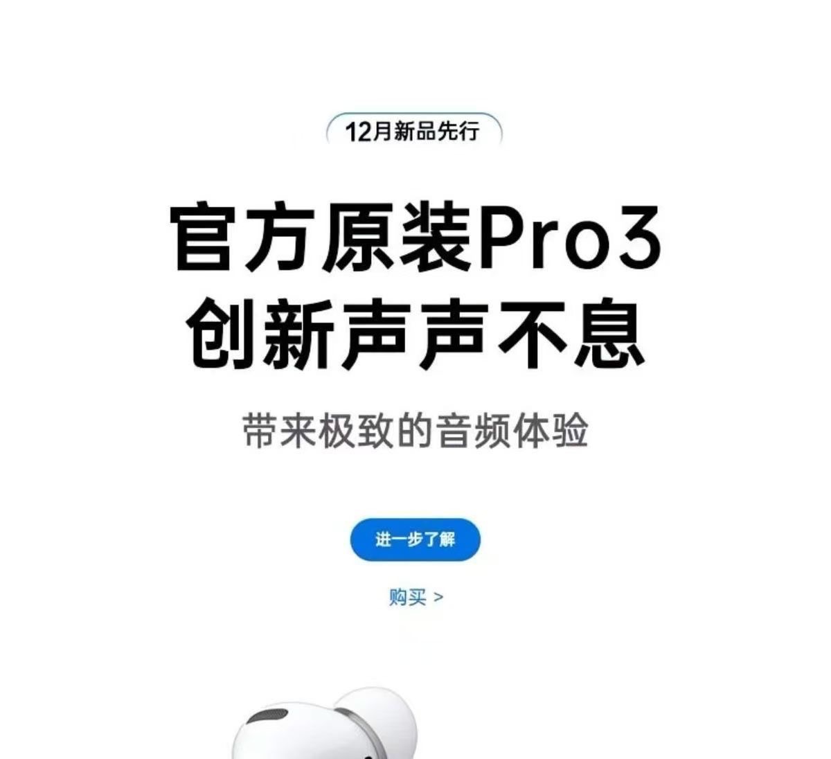华强北新款无线蓝牙耳机Pro3长续航自由定位高音质适用于安卓苹果 2