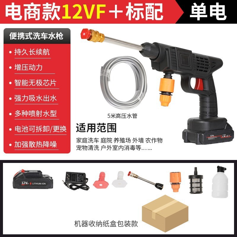 无线高压洗车水枪家用洗车机充电喷水枪便携式大功率锂电池洗车枪