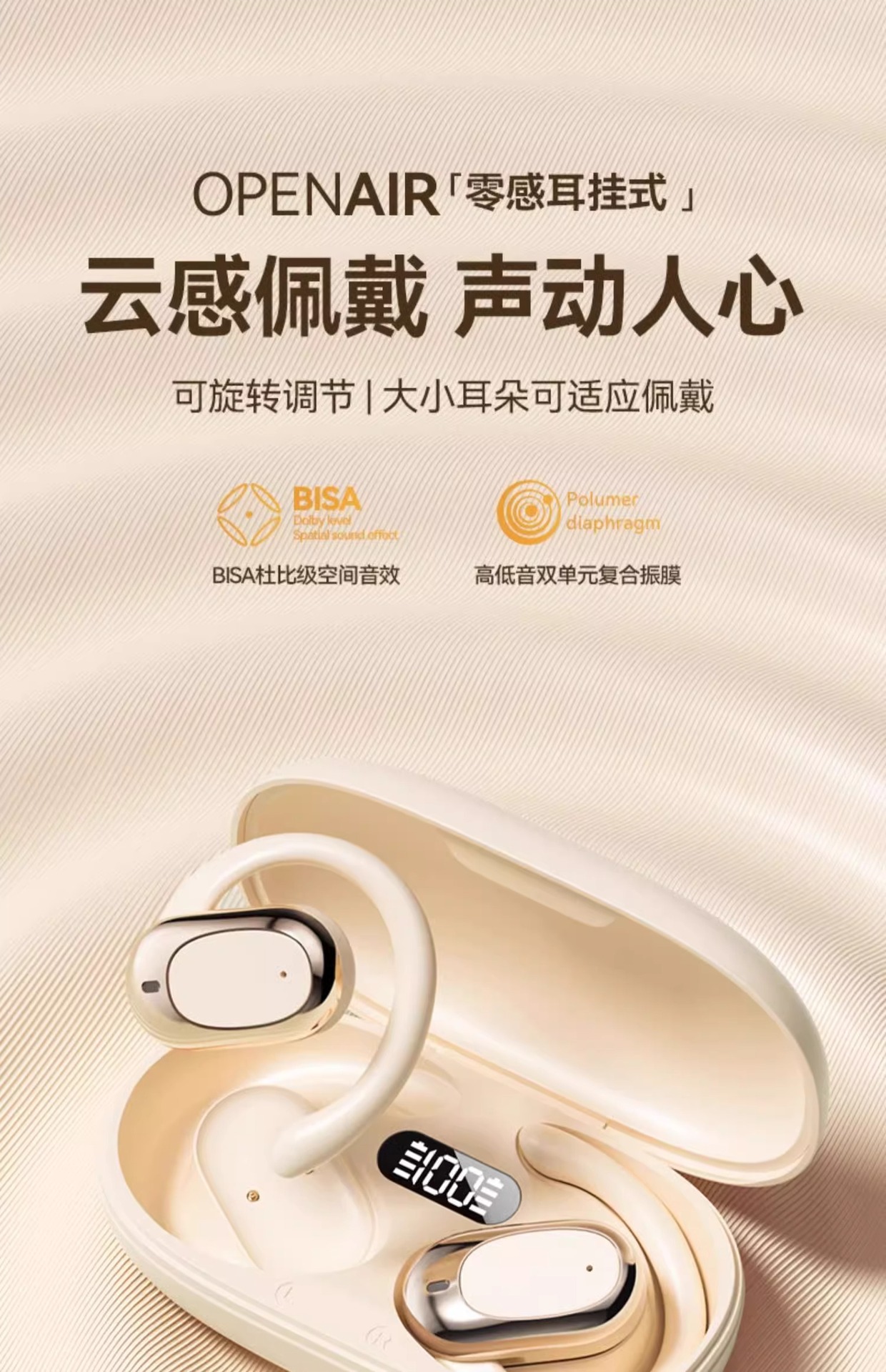 柏林之声2025年新款蓝牙耳机不入耳开放挂耳式降噪运动超长续航 1