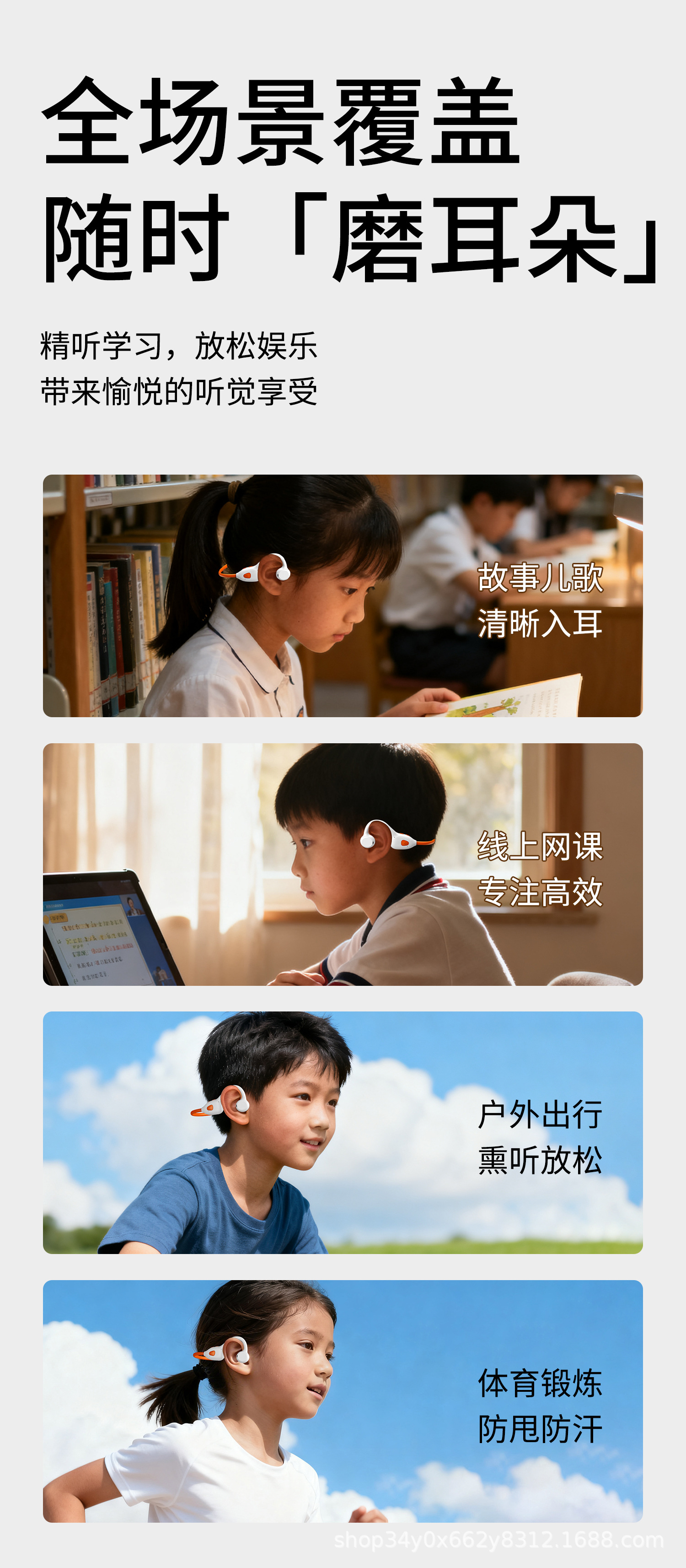 儿童学习蓝牙耳机挂耳式无线护耳网课办公降噪舒适零压无痛定制 12
