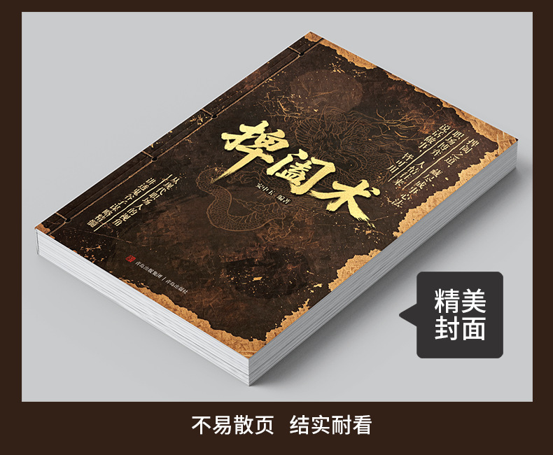捭阖术+博弈论的诡计全2册正版书籍一掸一阖定人心一阴一阳掌乾坤 8