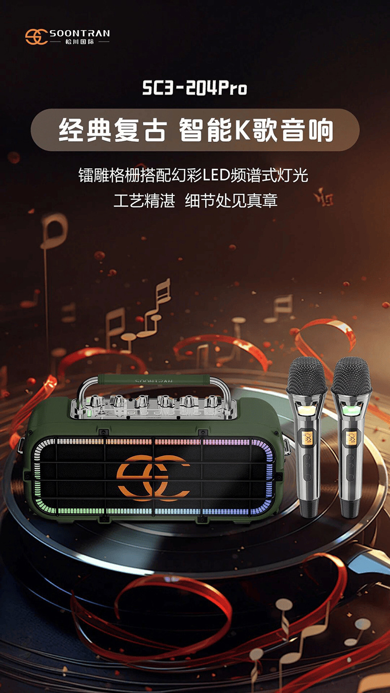松川国际铁甲4PRO户外K歌音响内置声卡大功率便携式广场舞音箱 1