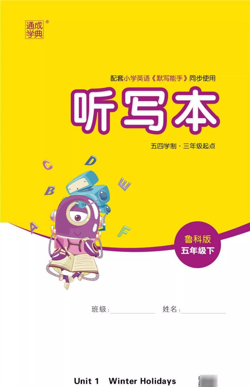 【特价】25秋小学数学计算默写能手 1-6年级 上册 通城成学典 21