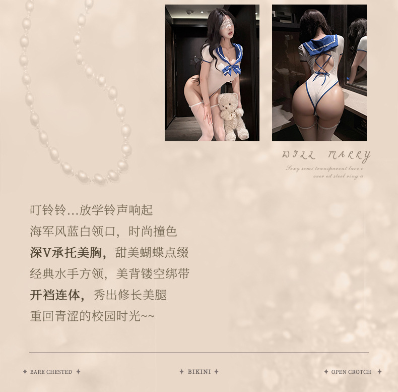 夜听香情趣内衣女性感深v绑带暗扣开裆高腰连体cos水手制服套装 3