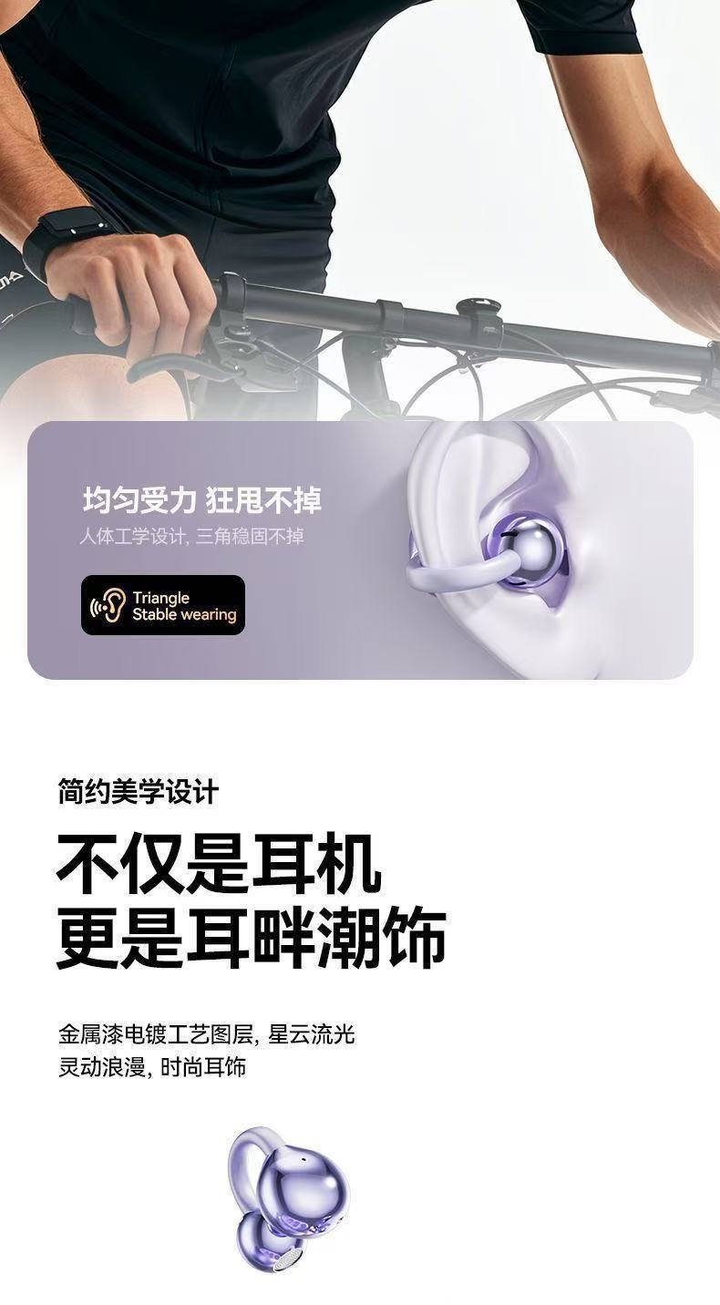 【电商爆款】蓝牙耳机耳夹式无线气骨传导超长续航运动跑步通话 11