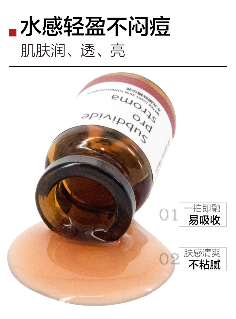 美容院熊果苷精华原液保湿焕亮美肌淡化补水无针水光精华液12瓶装 6