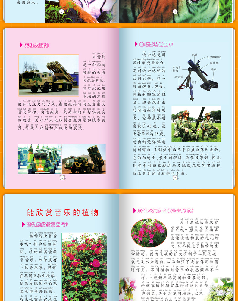 少儿百科全书注音十万个为什么小学生课外书自然科学科普科普读物 11