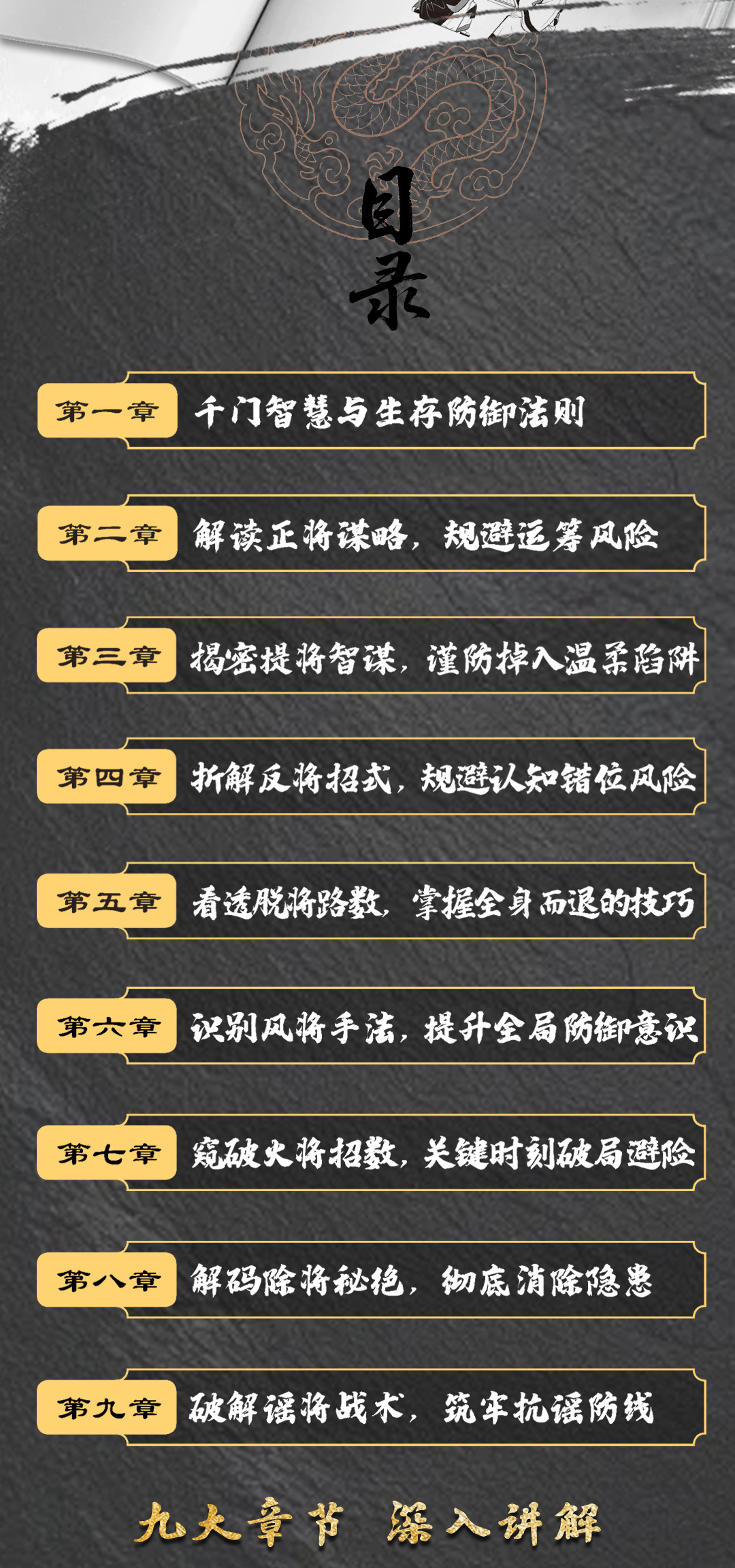 千门八将108局窥千门天机布改命天局逆天改命处世有道荣枯鉴书籍 3