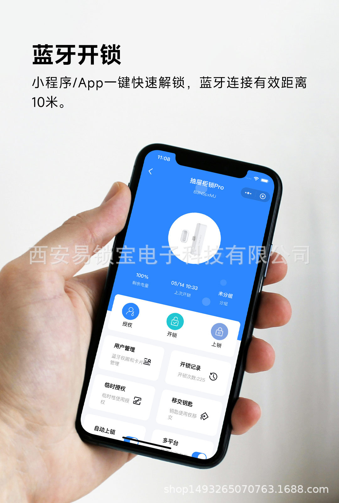 易锁宝无线指纹锁免打孔玻璃门锁抽屉锁智能蓝牙衣柜鞋柜NFC锁 16