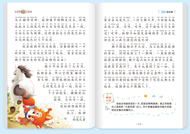 小学生一二三年级儿童课外必读文学名著书籍儿童读物昆虫记西游记 14