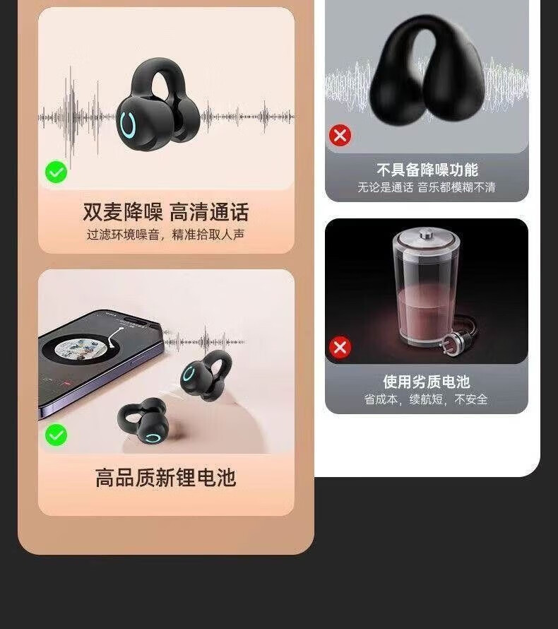 【新升级】2026新款蓝牙耳机无线耳夹运动降噪高音质无线夹耳 4