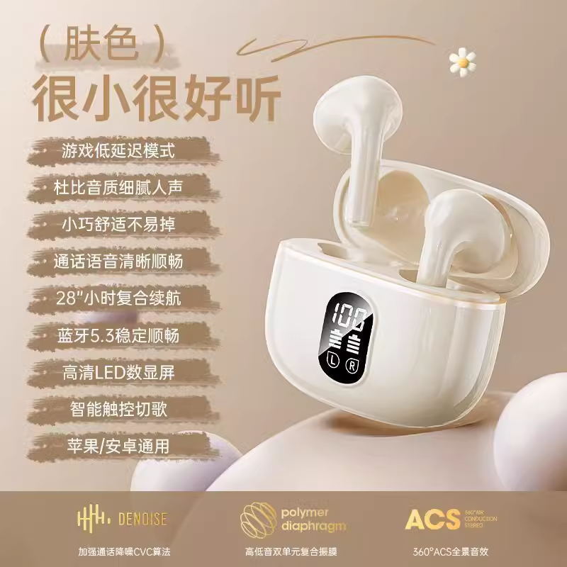 X87蓝牙耳机新款无线降噪高品质入耳式显示电量超长续航入耳双耳