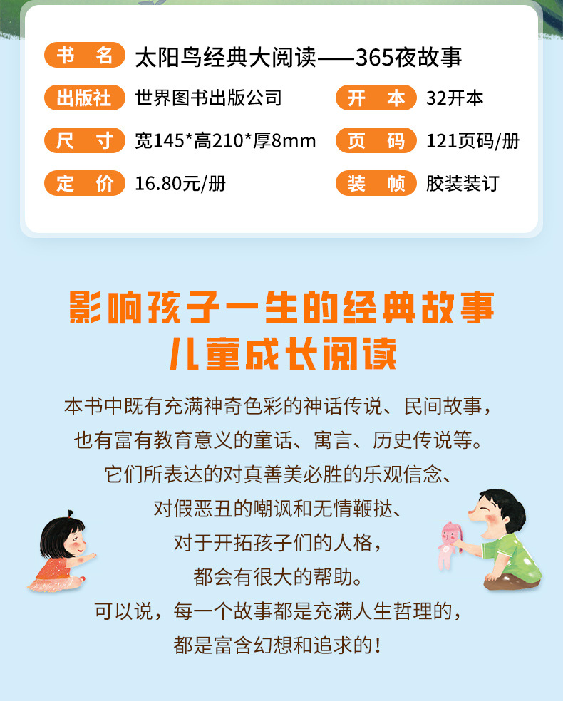 小学生一二三年级儿童课外必读文学名著书籍儿童读物昆虫记西游记 2