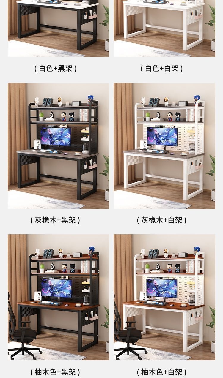 洞洞板书桌书架一体组合家用写字台电脑桌带洞洞板收纳置物架 4