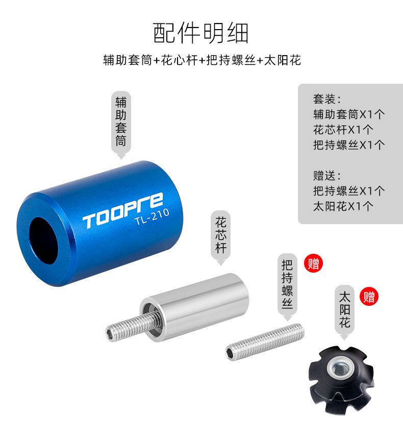 TOOPRE山地公路自行车太阳花打入工具 前叉碗组钢制花芯安装套筒 3