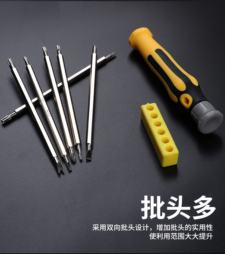 6合一强磁Y型U型梅花三角异型批头 多功能家用拆机起子螺丝刀套装 14